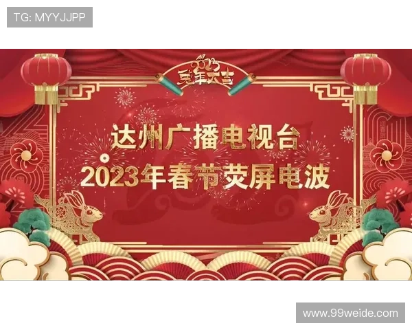 达州电视台直播在线观看高清实时节目